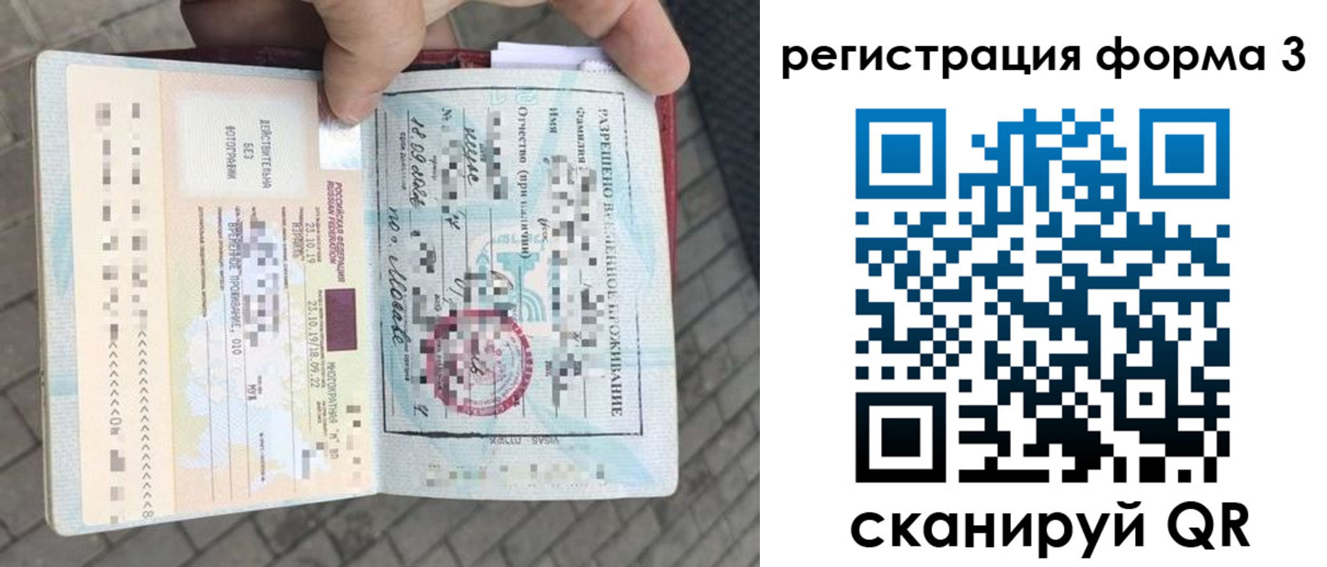 прописка в Котельниках