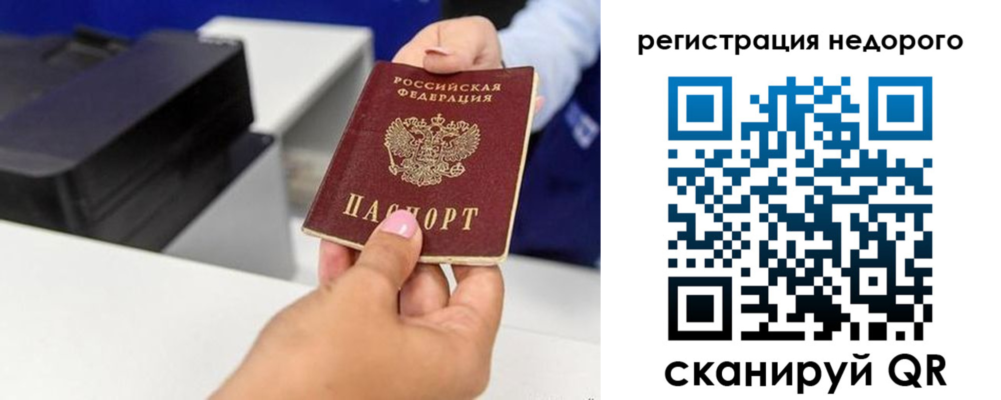 миграционный учет в Котельниках