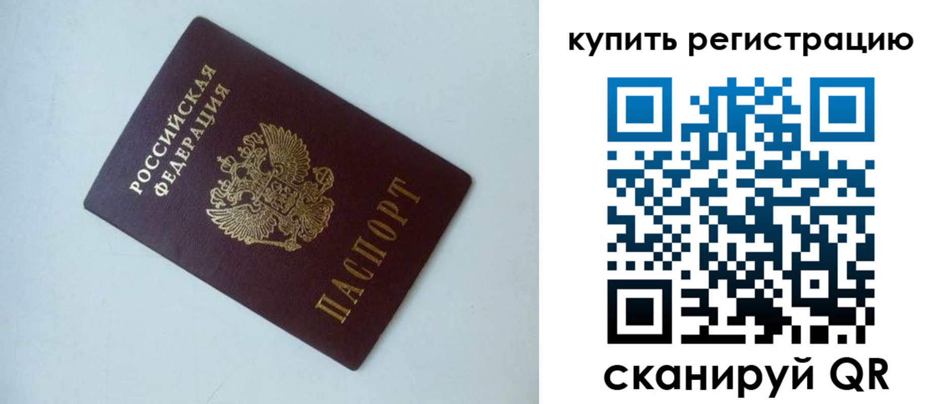 миграционный учет в Котельниках