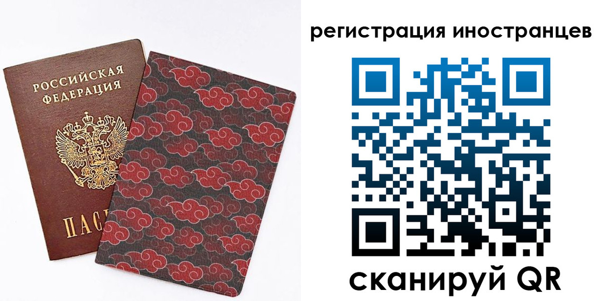 временная регистрация гарантия в Котельниках