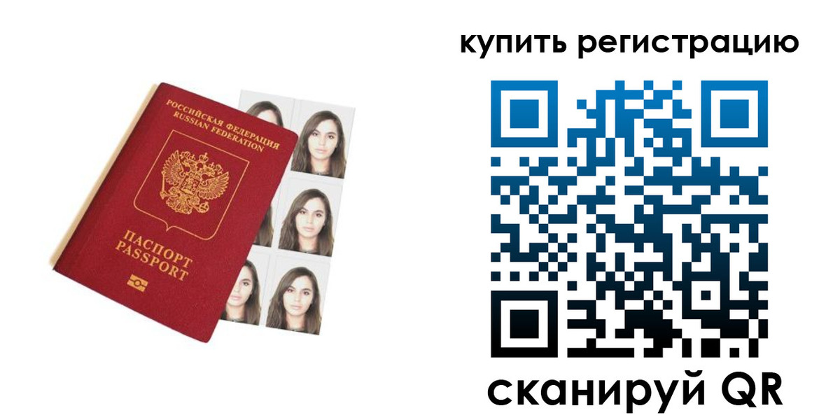 прописка гарантия в Котельниках