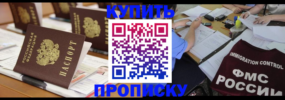 временная регистрация поиск в Котельниках