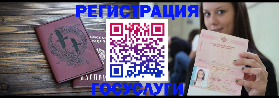 временная регистрация поиск в Котельниках