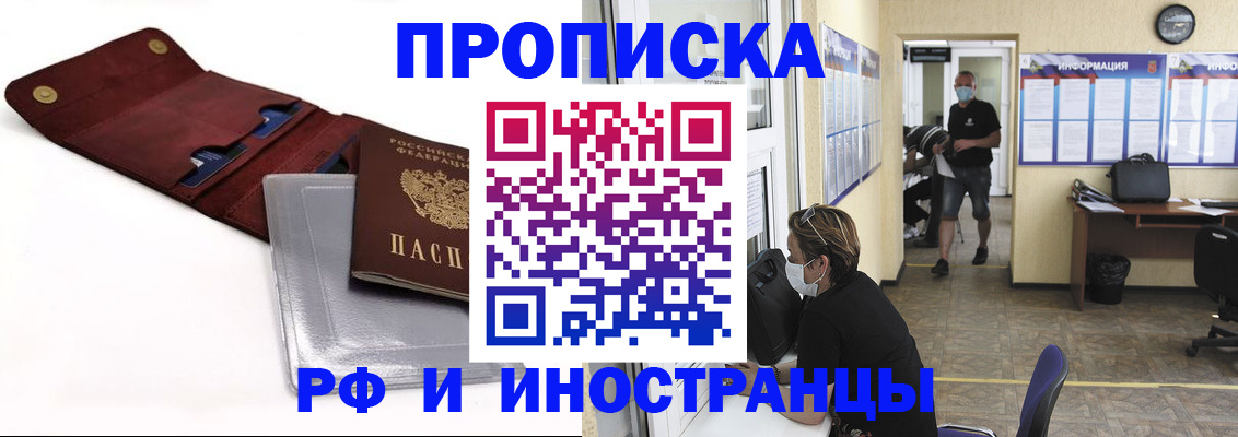 временная регистрация в квартире в Котельниках