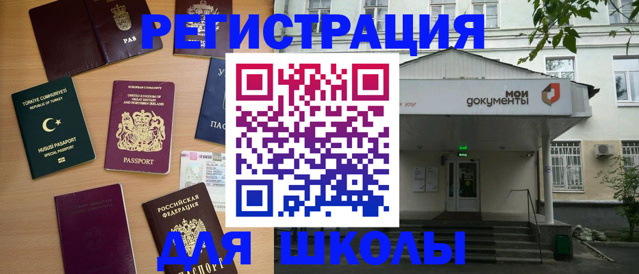 купить прописку в Котельниках