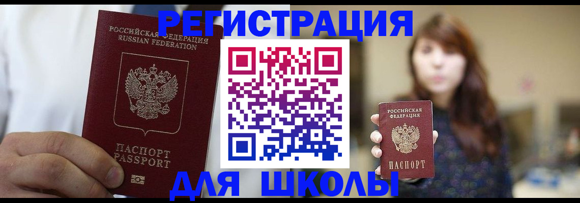 прописка в квартире в Котельниках