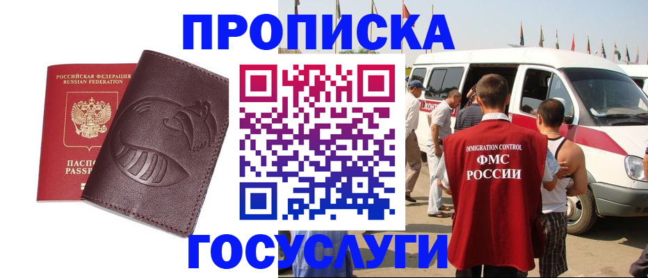 прописка ребенка в Котельниках