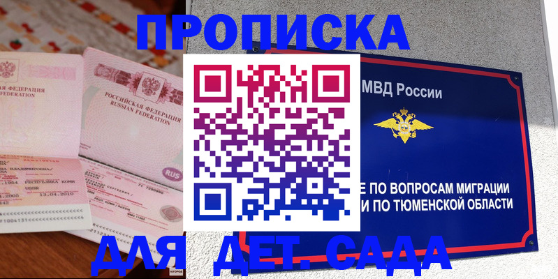 пропишу в квартире в Котельниках