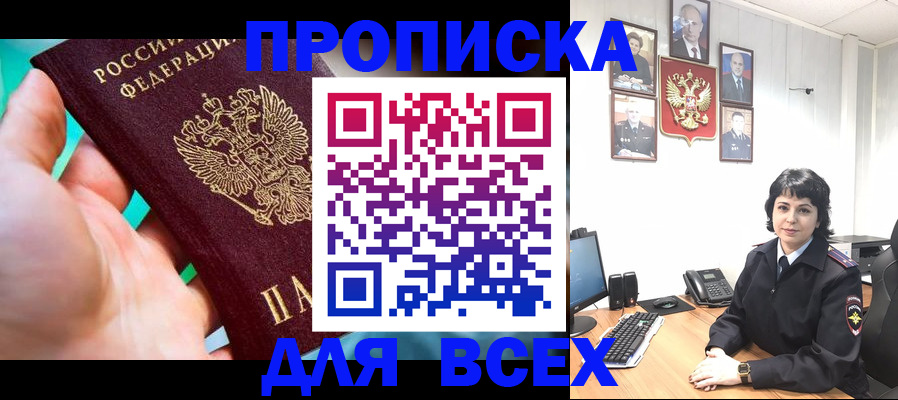 где прописаться в Котельниках