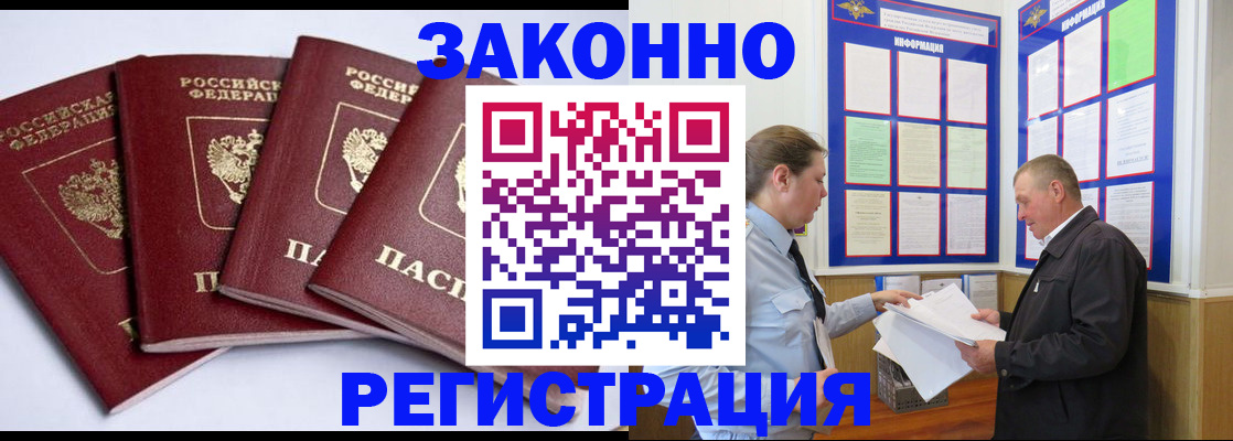 прописка для военкомата в Котельниках