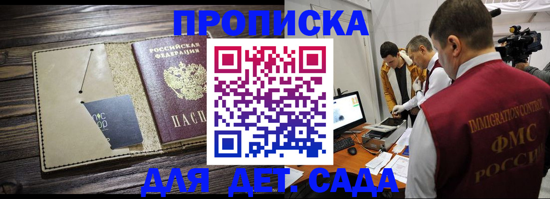 временная регистрация в квартире в Котельниках